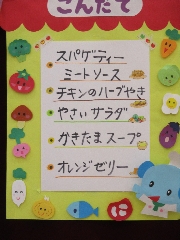 歓迎パーティー給食💐